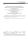 Научная статья на тему 'Обыск как следственное действие, проводимое на первоначальном этапе расследования квартирных краж'