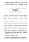 Научная статья на тему 'Обжалование постановлений о прекращении уголовного дела'