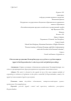 Научная статья на тему 'Обжалование предписания Роспотребнадзора в досудебном и судебном порядке'