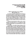 Научная статья на тему 'ОБЗОР АКАФИСТОВ В ЧЕСТЬ СВЯТЫХ БЕСПЛОТНЫХ СИЛ'