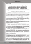 Научная статья на тему 'ОБЗОР АКТУАЛЬНЫХ ВОПРОСОВ ПОДТВЕРЖДЕНИЯ СООТВЕТСТВИЯ ПРОДУКЦИИ ТРЕБОВАНИЯМ ТЕХНИЧЕСКОГО РЕГЛАМЕНТА ЕВРАЗИЙСКОГО ЭКОНОМИЧЕСКОГО СОЮЗА «О ТРЕБОВАНИЯХ К СРЕДСТВАМ ОБЕСПЕЧЕНИЯ ПОЖАРНОЙ БЕЗОПАСНОСТИ И ПОЖАРОТУШЕНИЯ» ЗА 2023 ГОД'