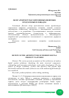 Научная статья на тему 'ОБЗОР АРХИТЕКТУРЫ СОВРЕМЕННЫХ ЦИФРОВЫХ ПРОДУКТОВЫХ ПЛОЩАДОК'