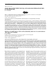 Научная статья на тему 'Обзор биологии терпугов рода hexa grammos прикамчатских и смежных вод'