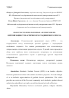 Научная статья на тему 'ОБЗОР ЧАСТО ИСПОЛЬЗУЕМЫХ АЛГОРИТМОВ ПО ОПТИМИЗАЦИИ СТОХАСТИЧЕСКОГО ГРАДИЕНТНОГО СПУСКА'