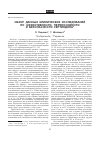 Научная статья на тему 'Обзор данных клинических исследований по эффективности, переносимости и безопасности сертиндола'