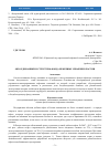 Научная статья на тему 'Обзор динамики и структуры фонда нефтяных скважин в России'