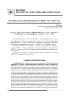 Научная статья на тему 'Обзор диссертаций, защищенных в ГНУ Иов РАО в период с 1 января по 1 июля 2006 года'