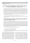 Научная статья на тему 'Обзор эпизоотологической и эпидемиологической ситуации по бруцеллезу в Российской Федерации в 2017 г. И прогноз на 2018 г'