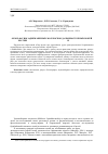 Научная статья на тему 'Обзор фауны заднежаберных моллюсков дальневосточных морей России: Pleurobranchomorpha, Doridida и Nudibranchia'