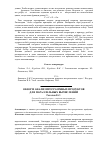 Научная статья на тему 'Обзор и анализ программных продуктов для параллельных вычислений'