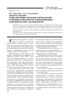 Научная статья на тему 'Обзор и анализ существующих методов определения основных параметров одноковшовых гидравлических экскаваторов'