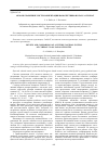 Научная статья на тему 'Обзор и сравнение систем ориентации наноспутников класса CubeSAT'