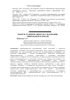 Научная статья на тему 'Обзор и сравнительное исследование микроконтроллеров'