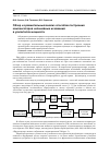Научная статья на тему 'Обзор и сравнительный анализ способов построения компенсаторов нелинейных искажений в усилителях мощности'