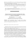 Научная статья на тему 'Обзор институциональных подходов к реализации общественных инициатив посредством электронных петиций в России и за рубежом'