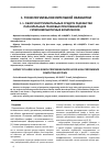 Научная статья на тему 'Обзор инструментальных средств разработки параллельных графовых приложений для суперкомпьютерных комплексов'