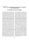 Научная статья на тему 'Обзор использования когерентного анализа ЭЭГ в психиатрии'