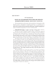 Научная статья на тему 'Обзор исследований биологии китайского мохнаторукого краба (Eriocheir sinensis)'