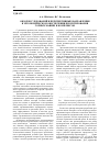 Научная статья на тему 'Обзор исследований и перспективные направления в эргономическом обеспечении проектирования горных машин и комплексов'