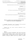 Научная статья на тему 'Обзор исследований отделочно-упрочняющей обработки методом поверхностного пластического деформирования'