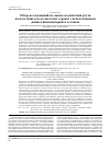 Научная статья на тему 'Обзор исследований по оценке воздействия ртути на население в постсоветских странах с использованием данных биомониторинга человека'