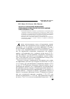 Научная статья на тему 'Обзор исследований применения спиральных сепараторов для обогащения ультратонкого угля'