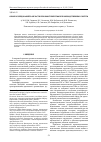 Научная статья на тему 'Обзор исследований в области реконфигурируемых производственных систем'