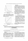 Научная статья на тему 'ОБЗОР ИСТОЧНИКОВ ДВОИЧНО-ВЗВЕШЕННЫХ ОПОРНЫХ НАПРЯЖЕНИЙ'