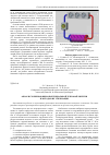 Научная статья на тему 'Обзор источников низкопотенциальной тепловой энергии и методов их утилизации'