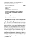 Научная статья на тему 'ОБЗОР ИСТОРИИ ПЕРЕВОДА ПРОИЗВЕДЕНИЙ ЭДГАРА АЛЛАНА ПО НА ФРАНЦУЗСКИЙ ЯЗЫК В XIX ВЕКЕ'