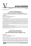 Научная статья на тему 'ОБЗОР IV МЕЖДУНАРОДНОЙ НАУЧНО-ПРАКТИЧЕСКОЙ КОНФЕРЕНЦИИ «ЗАЩИТА ЖЕРТВ ПРЕСТУПЛЕНИЙ В СОВРЕМЕННОМ ОБЩЕСТВЕ»'