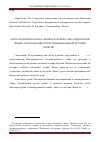 Научная статья на тему 'Обзор изданий из фонда "Императорский Александровский лицей" (Королевский музей армии и военной истории Бельгии)'