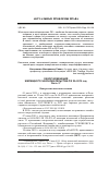 Научная статья на тему 'Обзор изменений жилищного законодательства РФ за 2019 год. Часть 2'