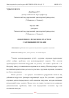 Научная статья на тему 'ОБЗОР ИЗНОСА РЕЛЬСОВ НА УЧАСТКАХ С ЗАТЯЖНЫМИ СПУСКАМИ'