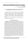 Научная статья на тему 'Обзор кандидатских и докторских диссертаций, защищенных в ГНУ Иов РАО в 2005 году'