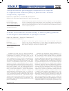 Научная статья на тему 'Обзор клинических рекомендаций Американского общества по инфекционным болезням (IDSA) по диагностике и лечению спондилитов у взрослых'