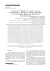 Научная статья на тему 'ОБЗОР КОНСТРУКЦИЙ ЗЕРКАЛЬНЫХ АНТЕНН КОСМИЧЕСКИХ АППАРАТОВ С ТВЕРДОТЕЛЬНЫМИ ПРЕЦИЗИОННЫМИ РАЗМЕРОСТАБИЛЬНЫМИ РЕФЛЕКТОРАМИ'