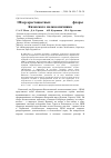 Научная статья на тему 'Обзор крестоцветных (Brassicaceae) флоры Казахского мелкосопочника'