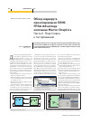 Научная статья на тему 'Обзор маршрута проектирования ПЛИС FPGA Advantage компании Mentor Graphics. Часть 6. Подготовка к тестированию'