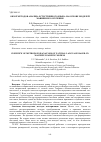 Научная статья на тему 'ОБЗОР МЕТОДОВ АНАЛИЗА ЕСТЕСТВЕННОГО ЯЗЫКА НА ОСНОВЕ МОДЕЛЕЙ МАШИННОГО ОБУЧЕНИЯ'