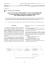 Научная статья на тему 'Обзор методов измерения малых перемещений в приложении системы автоматического регулирования сканеров СЗМ'
