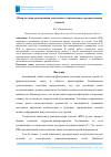 Научная статья на тему 'Обзор методов оптимизации топологии сетей квантового распределения ключей'