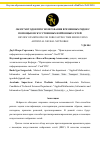 Научная статья на тему 'Обзор методов прогнозирования временных рядов с помощью искусственных нейронных сетей'