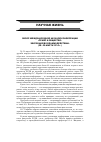 Научная статья на тему 'Обзор международной научной конференции «Право и общество: эволюция во взаимодействии» (28-29 марта 2014 г. )'