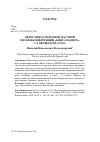 Научная статья на тему 'ОБЗОР МЕЖДУНАРОДНОЙ НАУЧНОЙ ОНЛАЙН-КОНФЕРЕНЦИИ «КНИГА В КНИГЕ», 2–4 ОКТЯБРЯ 2023 ГОДА'