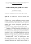 Научная статья на тему 'Обзор мирового опыта научных исследований в области "зеленой" грузовой авиации'