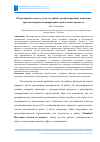 Научная статья на тему 'ОБЗОР МИРОВОГО ОПЫТА УЧЕТА СЛУЧАЙНЫХ ОРГАНИЗАЦИОННЫХ ОЖИДАНИЙ ПРИ КАЛЕНДАРНОМ ПЛАНИРОВАНИИ СТРОИТЕЛЬНЫХ ПРОЕКТОВ'