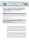 Научная статья на тему 'Обзор монографий, пособий и рекомендаций в области развития и применения механизма государственно-частного партнерства'