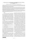 Научная статья на тему 'Обзор научно-исследовательских методов и методик изучения технико-тактической деятельности в баскетболе'