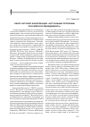 Научная статья на тему 'Обзор научной конференции «Актуальные проблемы российского менеджмента»'
